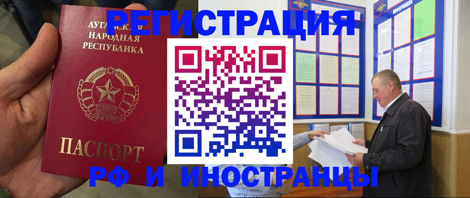 временная регистрация собственник в Пензенской области