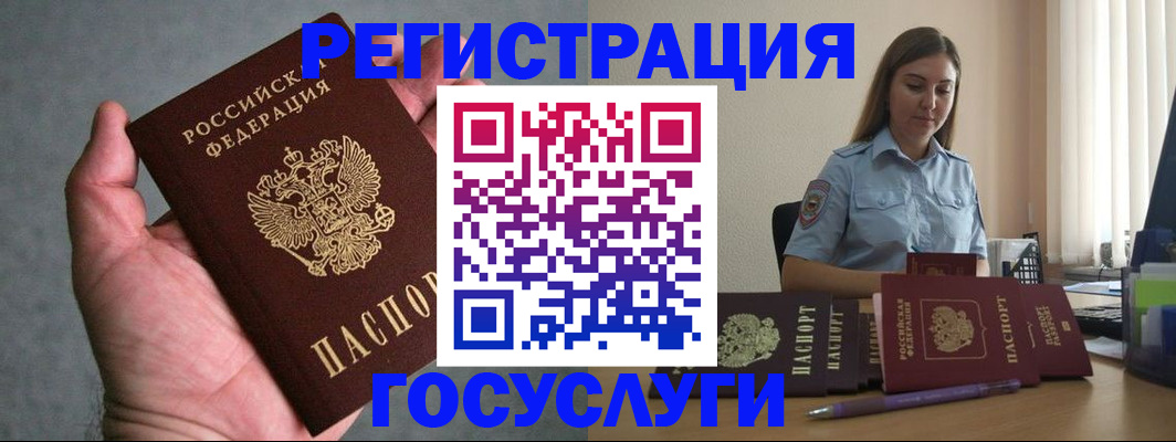 где прописаться в Пензенской области